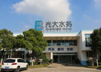 中水回用項目