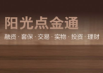貴金屬業(yè)務(wù)